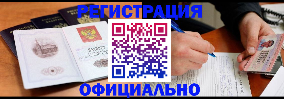 временная регистрация госуслуги в Красноярске
