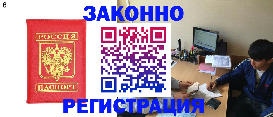 регистрация для дет. сада в Красноярске