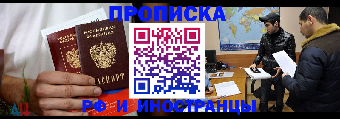 регистрация в Красноярске