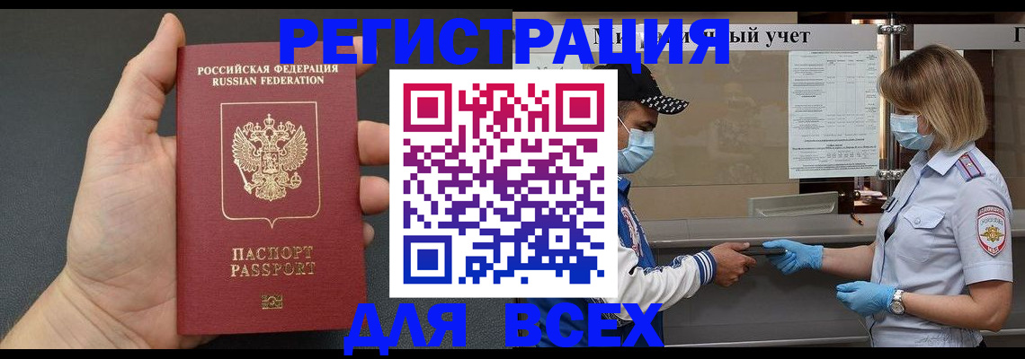 миграционный учет в Красноярске
